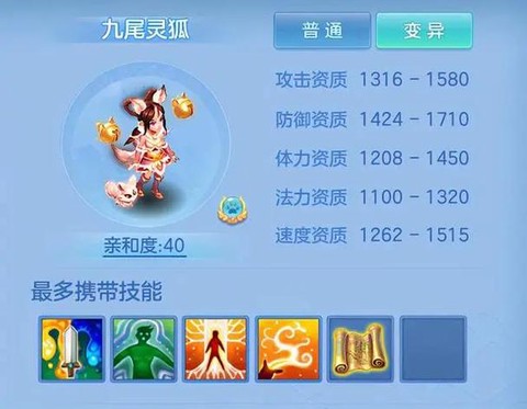 神武九尾灵狐怎么加点