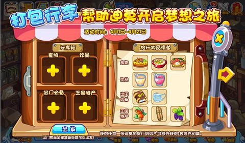 洛克王国怎么让迪莫进化