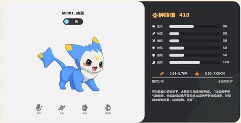 洛克王国怎么让迪莫进化[图2]