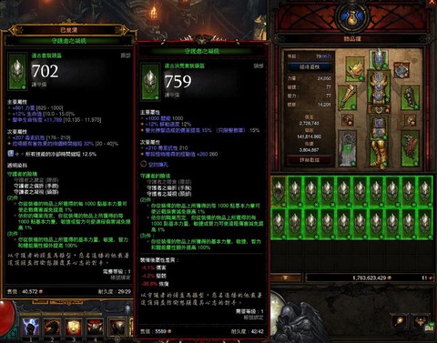 暗黑破坏神3太古怎么合[图1]