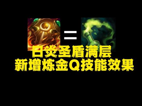 王者荣耀日炎是什么