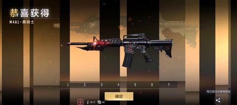 穿越火线的黑骑士怎么获得