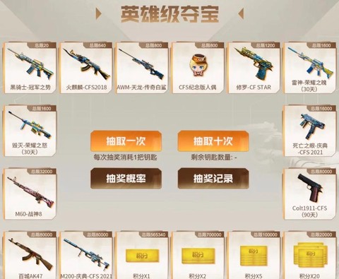 穿越火线的黑骑士怎么获得[图1]