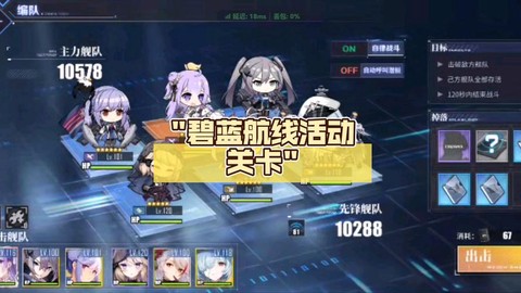 碧蓝航线活动图掉什么