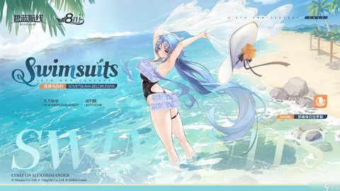 碧蓝航线活动图掉什么[图2]