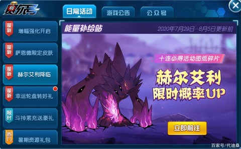 赛尔号萨恩德刷什么