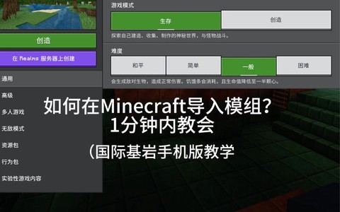 我的世界mod怎么装