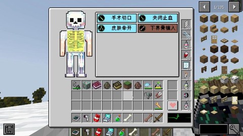 我的世界mod怎么装[图2]