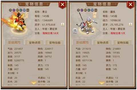 问道手游坐骑怎么进化