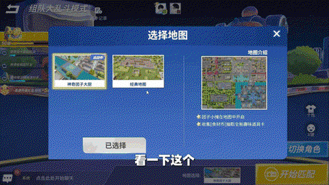 绝地逃亡怎么组队游戏[图2]