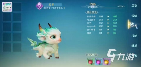 诛仙手游宠物怎么能卖[图2]