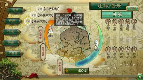 侠客风云传如何结局[图2]