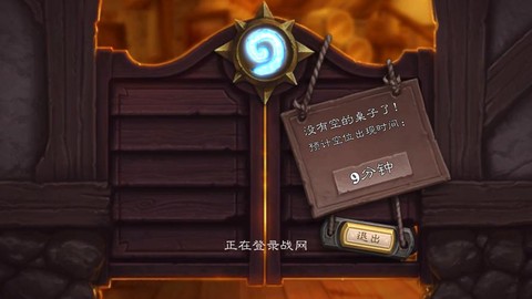 炉石传说新的冒险模式什么时候出