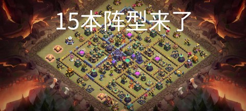 部落冲突的部落战怎么打[图1]