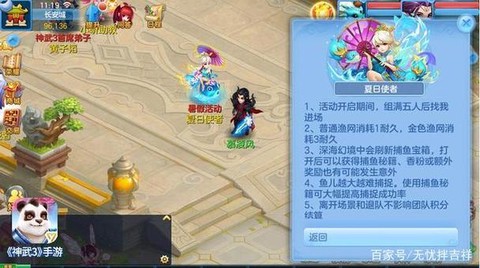 神武3手游天兵怎么加点