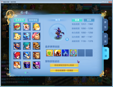 神武3手游天兵怎么加点[图2]