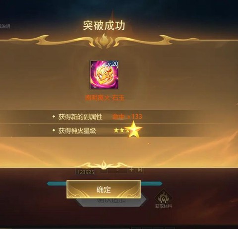 英魂之刃如何点亮图标