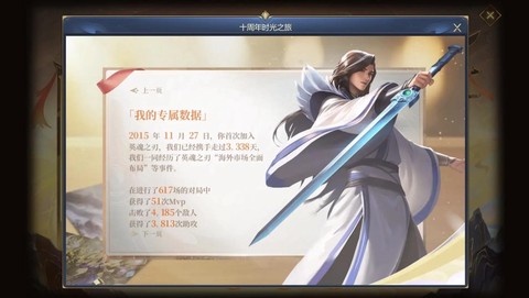 英魂之刃如何点亮图标[图2]