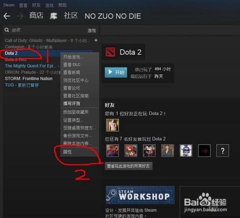 dota2怎么登陆[图1]