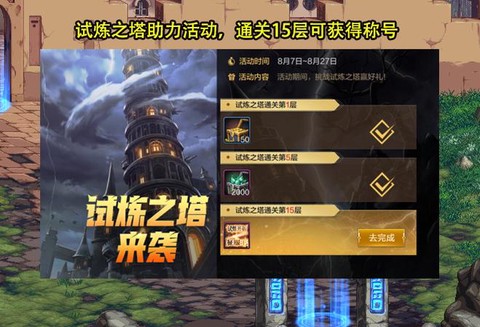 dnf骨龙副本怎么开启[图1]