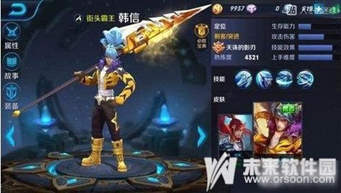 王者荣耀怎么获得韩信