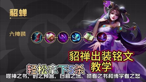 三国志13貂蝉怎么玩