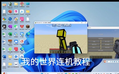 网易我的世界怎么联机