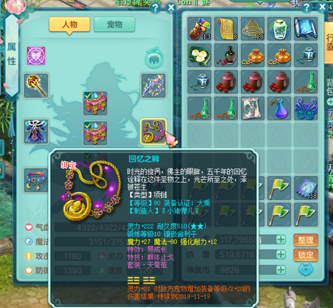 神武手游天宫怎么样