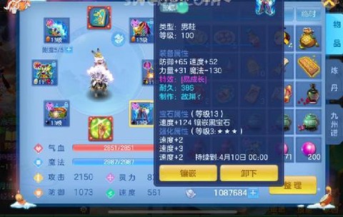 神武手游天宫怎么样[图2]