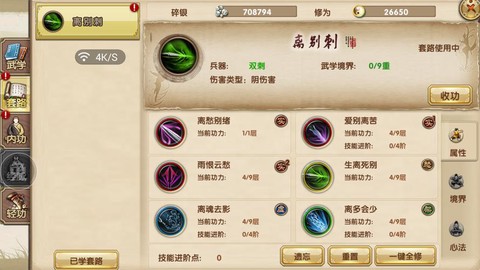 九阴真经大如意丸怎么做[图1]