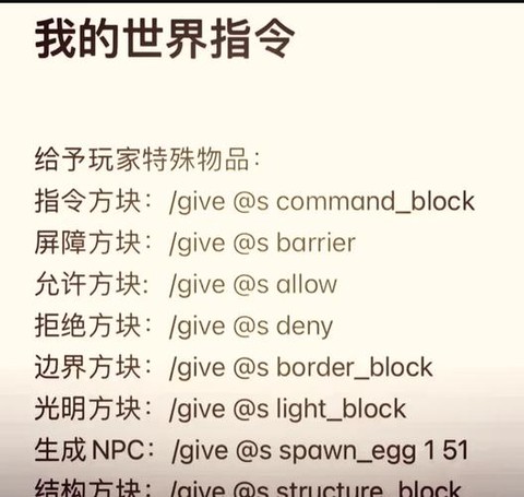 我的世界命令方块怎么玩[图2]