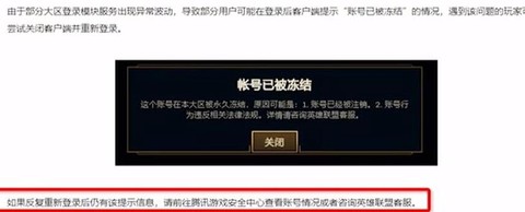 为什么英雄联盟登不进去