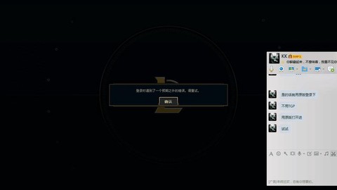 为什么英雄联盟登不进去[图1]