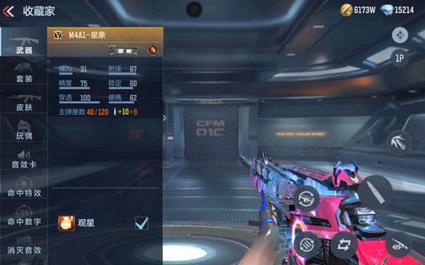 穿越火线手游狂热怎么