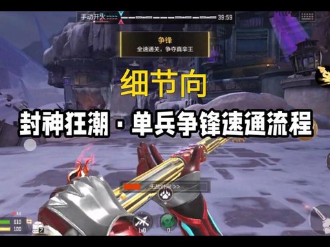 穿越火线手游狂热怎么[图1]