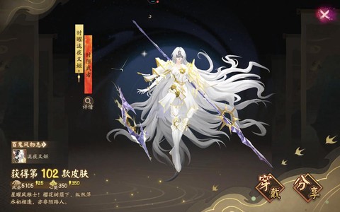 阴阳师茶几是什么式神[图2]