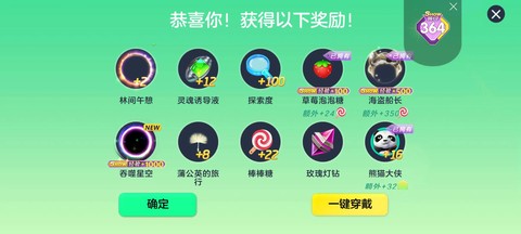 球球大作战敬请期待皮肤怎么弄