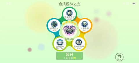 球球大作战敬请期待皮肤怎么弄[图1]