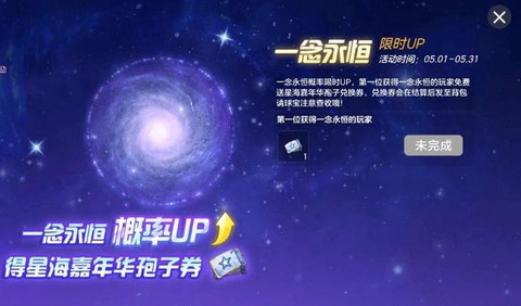 球球大作战敬请期待皮肤怎么弄[图2]
