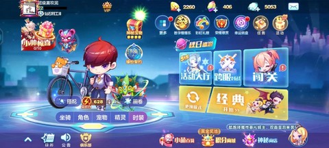 天天酷跑为什么变了[图2]