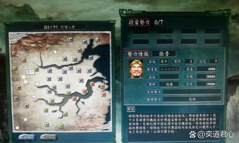 三国志11火球怎么用[图2]