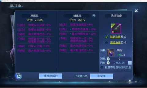 倩女幽魂如何卖装备[图1]