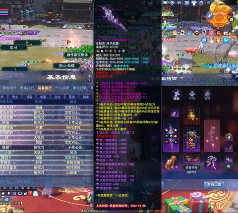 倩女幽魂如何卖装备[图2]