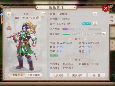 问道手游米是什么东西