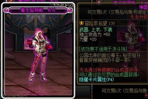 dnf毒王堆什么属性