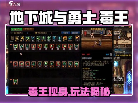 dnf毒王堆什么属性[图1]