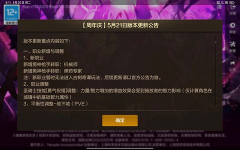 dnf周年庆什么时间[图2]