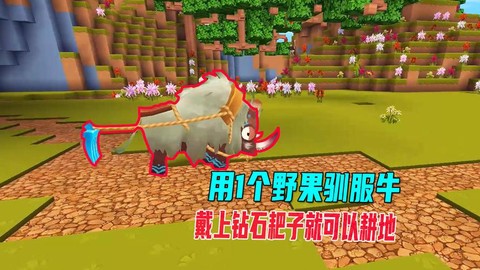 迷你世界中怎么驯服牛