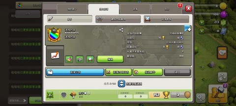 部落冲突怎么注册小号[图1]