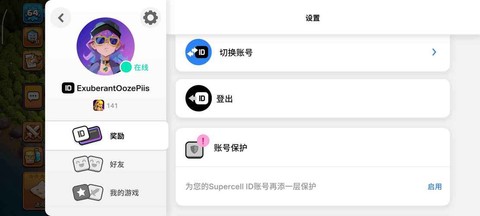 部落冲突怎么注册小号[图2]